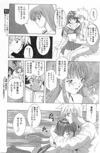 COMIC Papipo Gaiden 1998-01