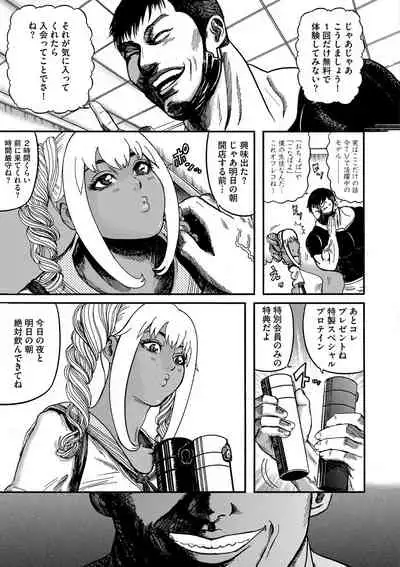 Otaku ni yasashī gurogyaru nanka inakattanode haramasete bonyū sābā ni shimashita