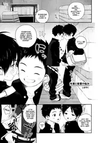 [Ziploc (Shinachiku)] Senpai to Kouhai no Nayami (Shotapetit) [English] {Shotachan} [Digital]