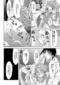 [Anthology] Gesu Otoko ni Yararete Nikutsubo Ochi Sono Roku [Digital]