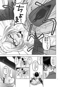 [Niiruma Kenji] Meiko's Guards Room (Prison School) [Sample]