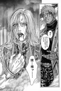 [Kotobuki Kazuki] Tenkai Kouro 5