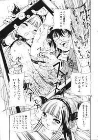 Comic Ino. Vol.2 (2008-07)