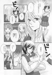 [Anthology] L -Ladies & Girls Love- 05
