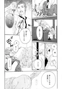 [Anthology] b-BOY Phoenix Vol.10 Odougu Tokushuu