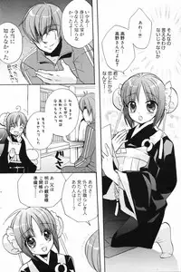 Manga Bangaichi 2009-05 Vol. 237