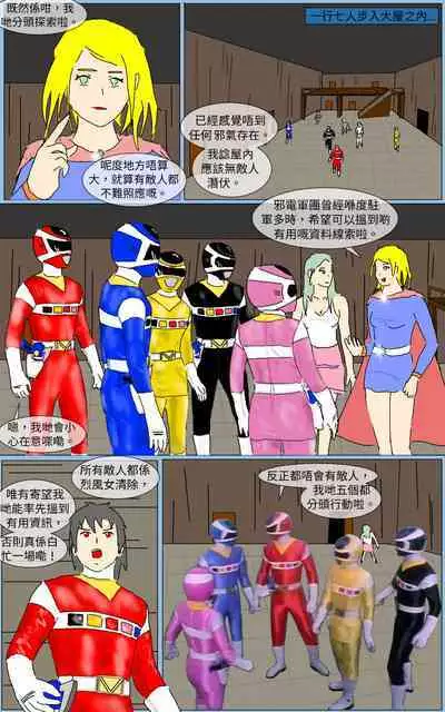 [MA] Mission 21 (Denji Sentai Megaranger)