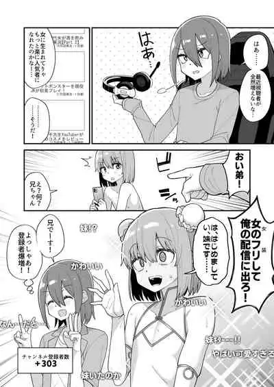 品川ミクズ＠女装パンデミック