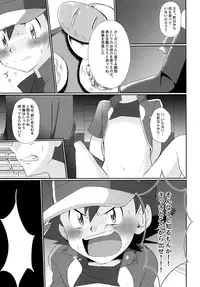 (Challe! 11) [Peko Renmei (Aquajet Kosuke)] Shougeki Satoshi tai Furadari Kuzure Yuku Ishi!! (Pokémon XY)