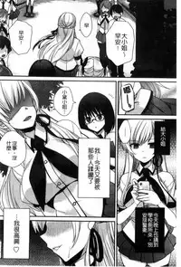 [Shindou] Hatsujou Days | 發情的日子 [Chinese]