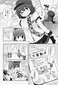 (Reitaisai 10) [Watosato (Sugiura Sen)] Chinchin Cheer Cheer Gensoukyou Daiundoukai (Touhou Project)