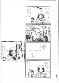 (C50) [Yamaguchirou (Yamaguchi Shinji)] Battou (Rurouni Kenshin)