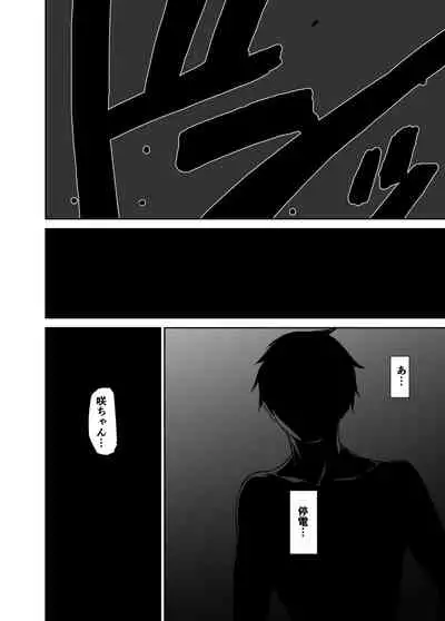 Hatsuai 4U (for you...）