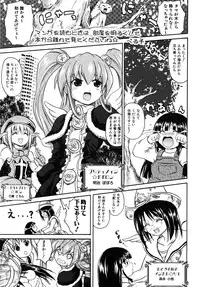 [Asahi] Mahou Shoujo Milky Bell 01
