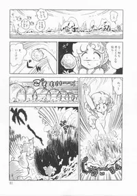 [Konoma Kazuho] The Hidian Gamers [Decensored]