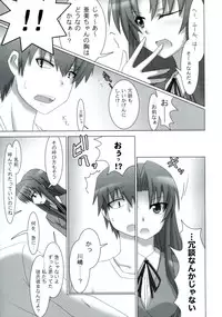 (C75) [SSB (Maririn)] SWEET PAIN Pt.0 (Toradora!)