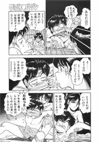 [Ohba Yoshihiro] Good-by Virgin