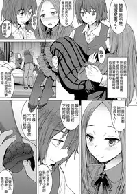 [Kokuryuugan] Saya To Boku (Girls forM Vol. Vol.18) [Chinese] [沒有漢化] [Digital]