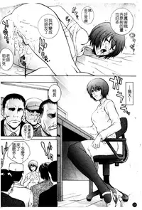 [Yumesaki Sanjuro] Chiteki Onna Kyoushi Mitsuana Hoshuu - Indecent teacher love hole lesson. [Chinese]