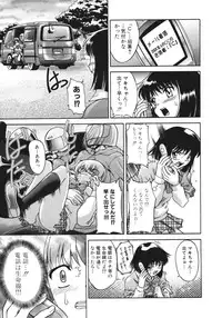 [Pari-Miki] Himitsu no Date Club