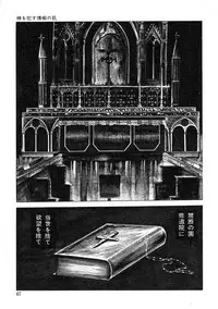 [Sawada Ryuuji] Seijuu Gakuen Injuu Hen [Incomplete]