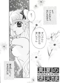 [Anthology] Bishoujo Doujinshi Anthology Cute 5 (Various)