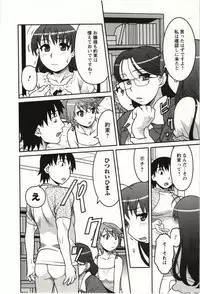 [Yanagi Masashi] Boku no Kanojo ga Eroi Wake Vol.02