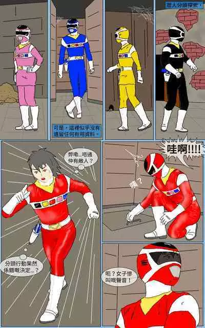 [MA] Mission 21 (Denji Sentai Megaranger)