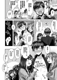 [Suihei Sen] Saseo no Seokun (COMIC ExE 08) [Chinese] [兔司姬漢化組] [DL版]