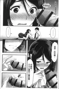 [Yamamoto Yammy] Nichijou Bitch Seitai Kansatsu | 日常淫蕩女性体観察 [Chinese]