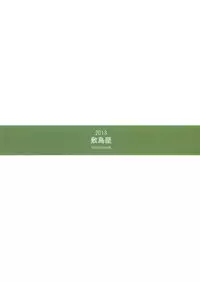 (SC59) [Shikishimaya (Shikishimariku)] Makai Senki Deathgaea [Chinese][超能汉化组]