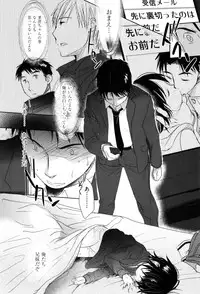 [Okada Kou] Sukide Sukide, Sukide