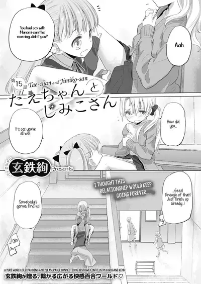 [Kurogane Kenn] Tae-chan to Jimiko-san | Tae-chan and Jimiko-san Ch. 6-18 [English] [/u/ Scanlations] [Digital]