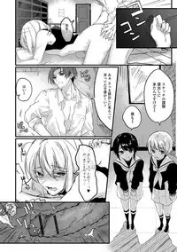 [Anthology] Gekkan Web Otoko no Ko-llection! S Vol. 20 [Digital]