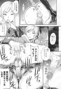 Girls forM Vol. 13 [Digital]