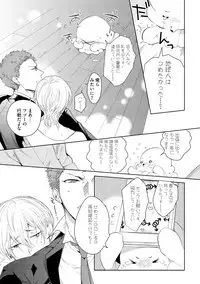 [Soutome Emu] Sahara no Kurowashi [Digital]