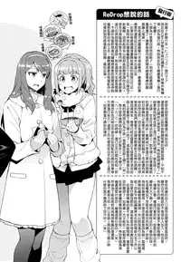 [ReDrop] Himepako [Chinese] [無邪気漢化組]