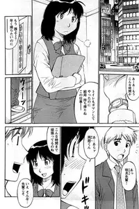 Comic Bazooka DEEP 2009-01 Vol.10