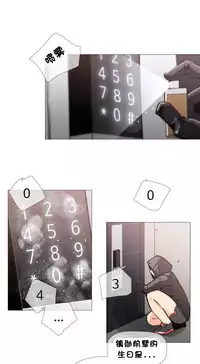 HouseHold Affairs 【卞赤鲤个人汉化】1~35话（持续更新中）