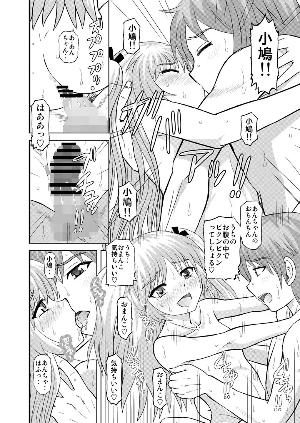 An-chan Sasutte & An-chan Aratte