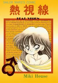[Miki House (Miki Meguri)] Heat Vision | Netsu Shisen (Sailor Moon)