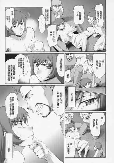 (C69) [Sago-Jou (Seura Isago)] Koto-Rin ~Kanzenban~ (Zoids Genesis) [Chinese] [转尾巴猫汉化]