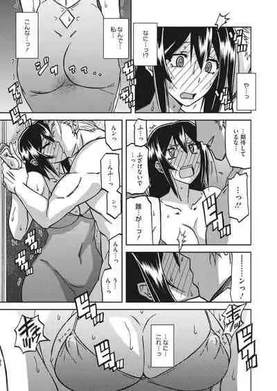 COMIC HOTMiLK Koime Vol. 30