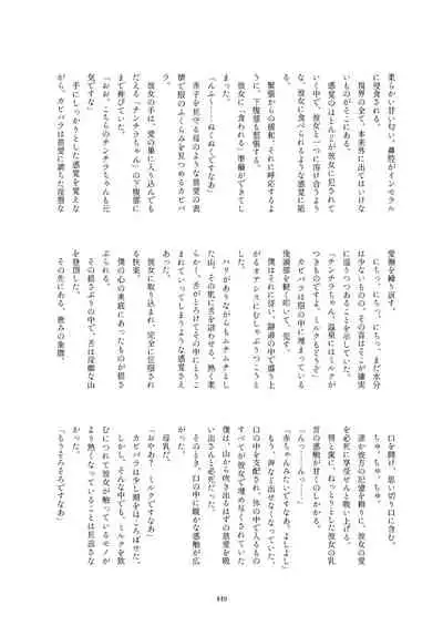 Friends Gyaku Rape Goudoushi 2