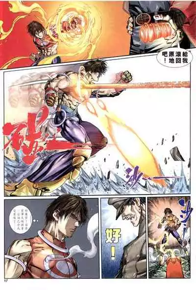 The Eight Immortals Saint Legend (16-20)