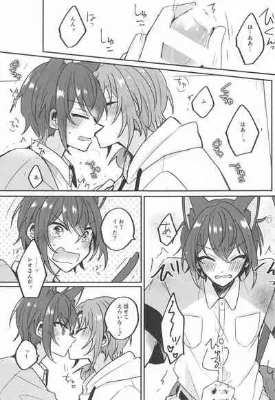 PLEASE LOVE ME KISS ME