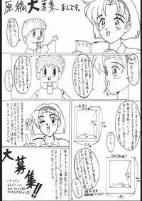 [Tsurikichi-Doumei (Umedama Nabu)] 電撃隊Nan・Demo-9