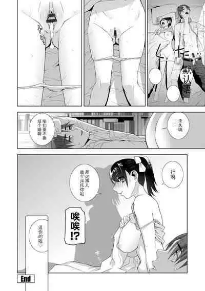 [Shinobu Tanei] Imouto Bonyuu Nama Shibori Digital Tokusouban - Sisiter-in-law mother's milk raw squeezing [Chinese] [BLUE氪个人翻译] [Digital]