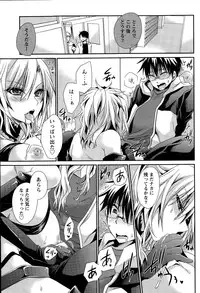 [Shinonome Ryu] Ore to Kanojo to Owaru Sekai Ch. 1-16