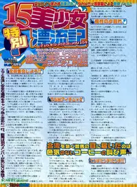 BugBug 2008-11 Vol. 171